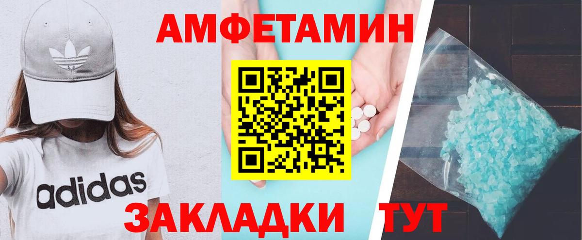 Amphetamine VHQ Городец