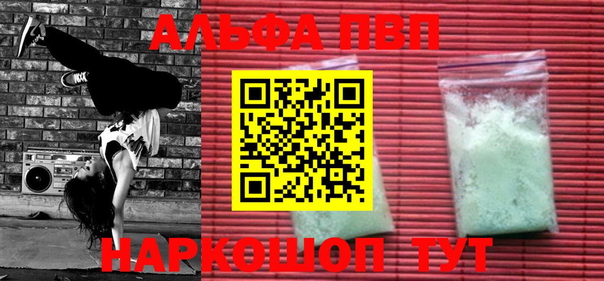 Alfa_PVP Crystall  Alpha PVP Crystall  APVP  магазин    Городец  APVP крисы CK  Вход с VPN 