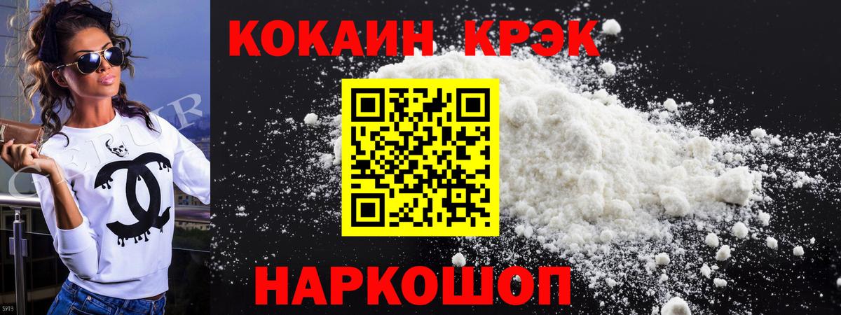 COCAIN FishScale Городец