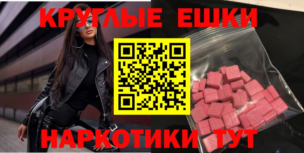 Ecstasy Philipp Plein  Экстази  Городец  блэк спрут ссылки  Экстази круглые  Вход с VPN 