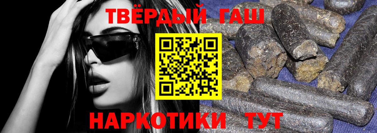 Городец  ГАШ ice o lator  Вход с VPN  ГАШ  ГАШИШ Ice-O-Lator 