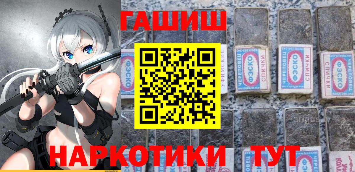ГАШИШ Cannabis Городец