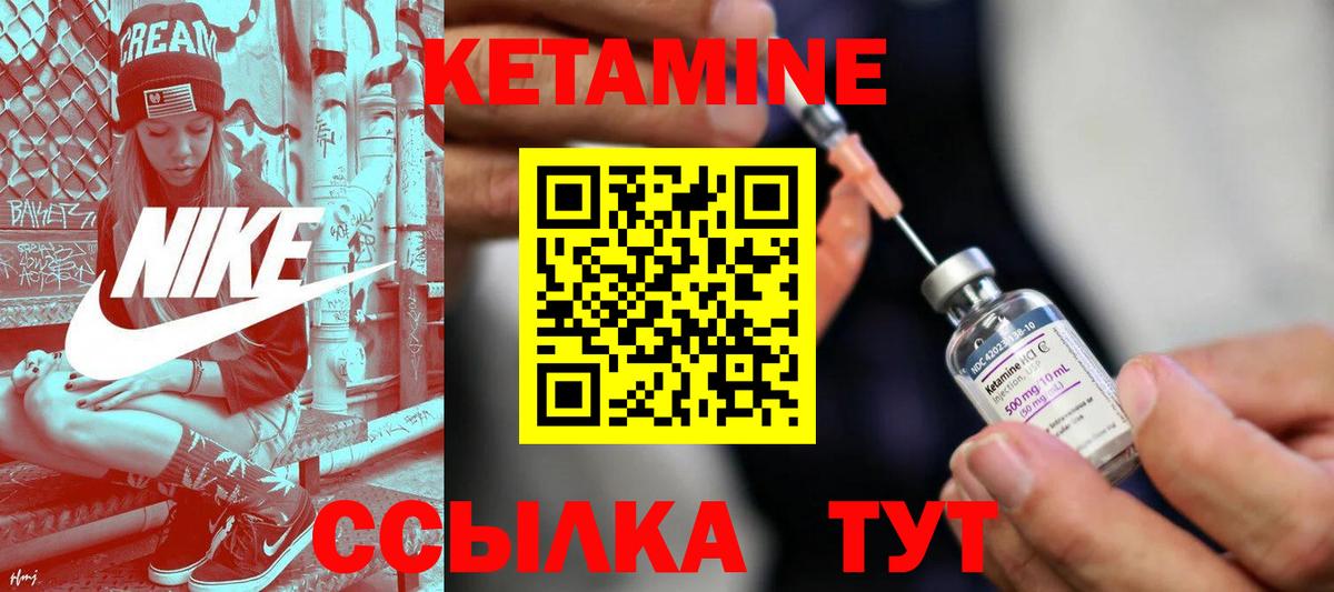 Кетамин VHQ Городец