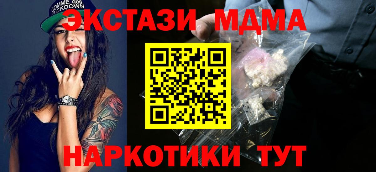 MDMA crystal Городец