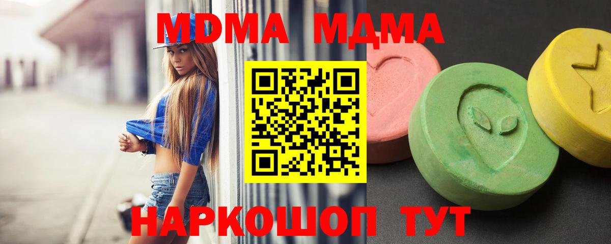 Городец  МДМА кристаллы  Вход с VPN  MDMA crystal 