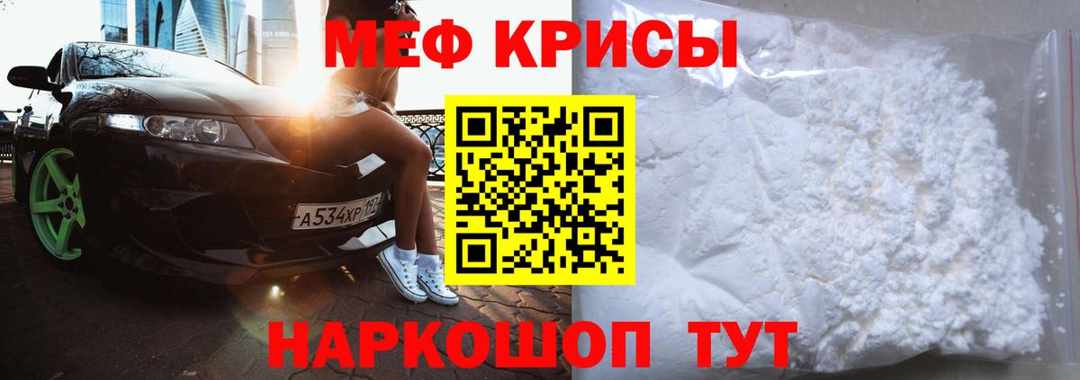 Городец  МЕФ мяу мяу  Мефедрон мяу мяу  Меф  Вход с VPN 