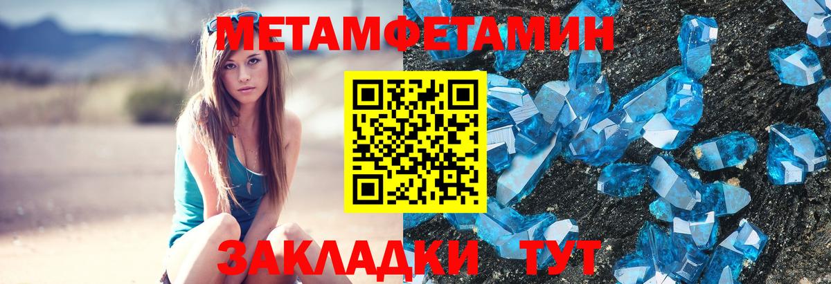 Городец  Метамфетамин Methamphetamine  Вход с VPN  Метамфетамин Methamphetamine 