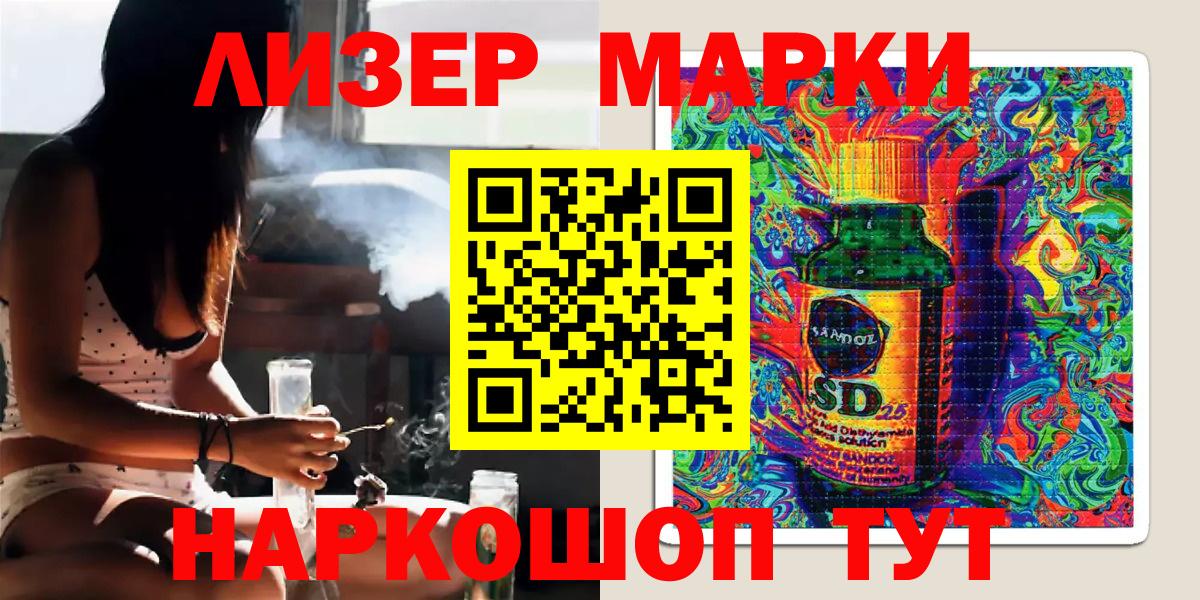 Марки N-bome 1,5мг  Марки N-bome 1,5мг  Вход с VPN  Марки 25I-NBOMe  цены   Городец 